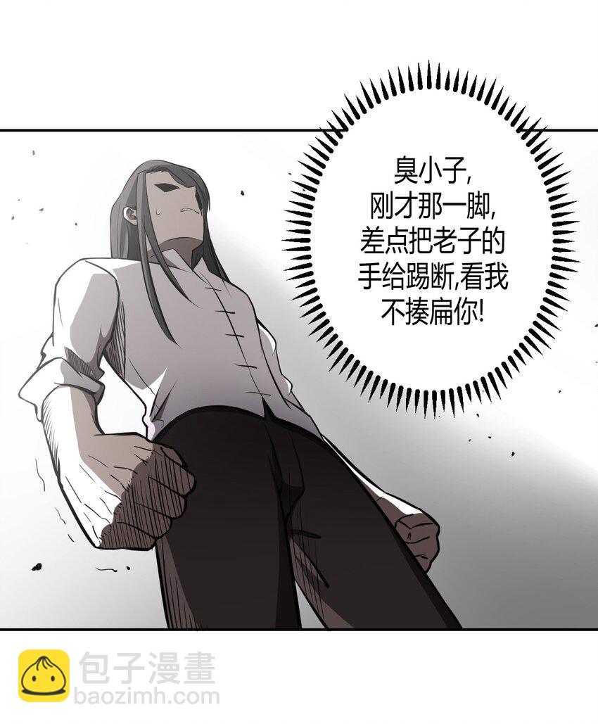 098话 老村长32-第107话