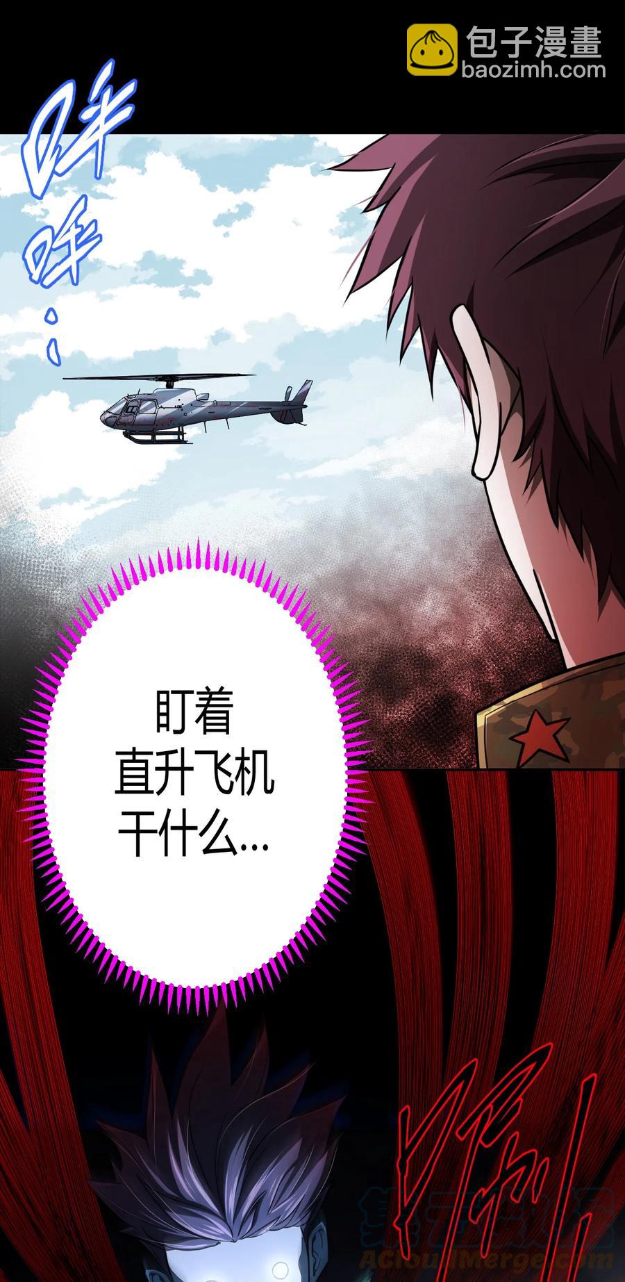 100话 老村长34-第109话