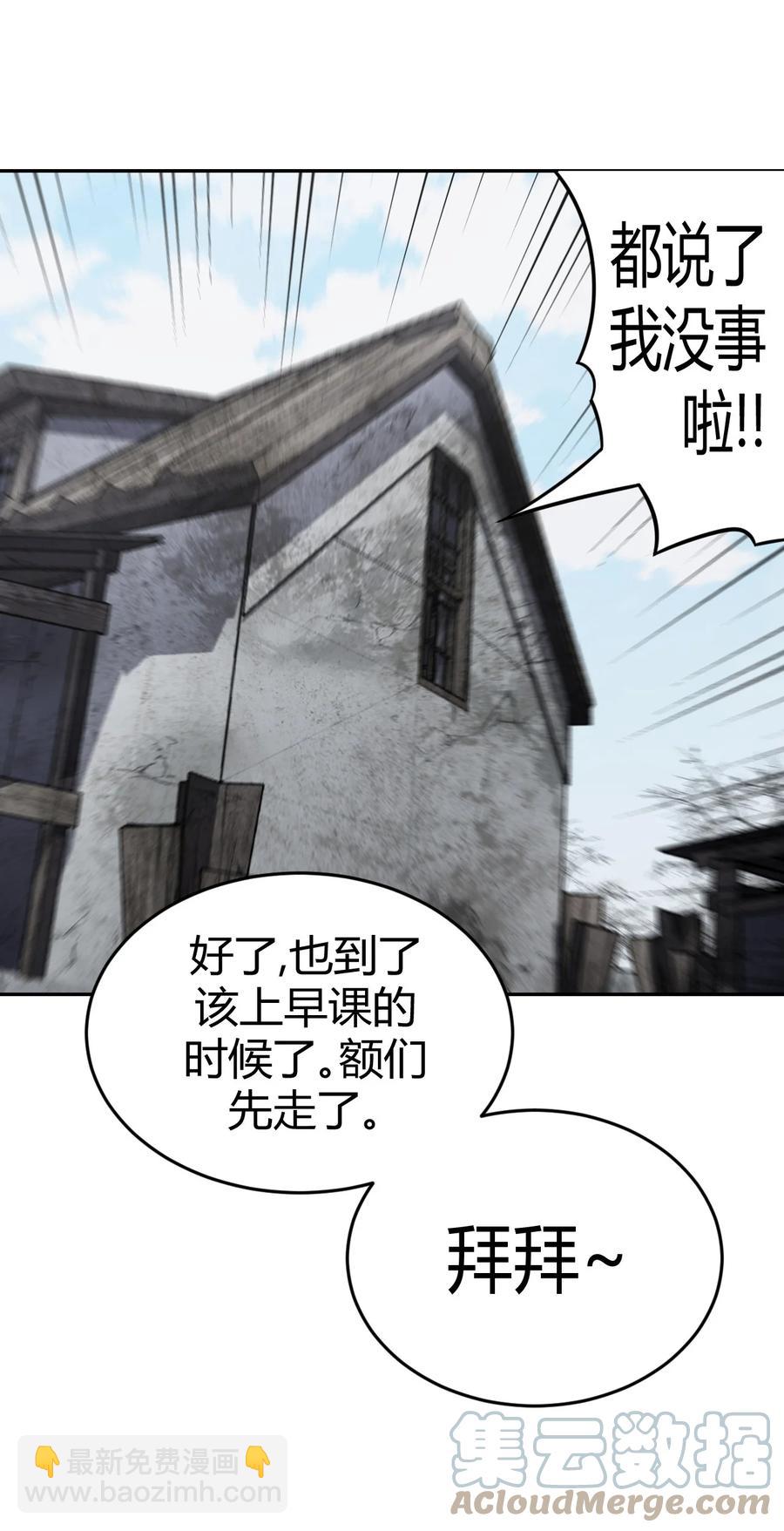102话 老村长36-第111话