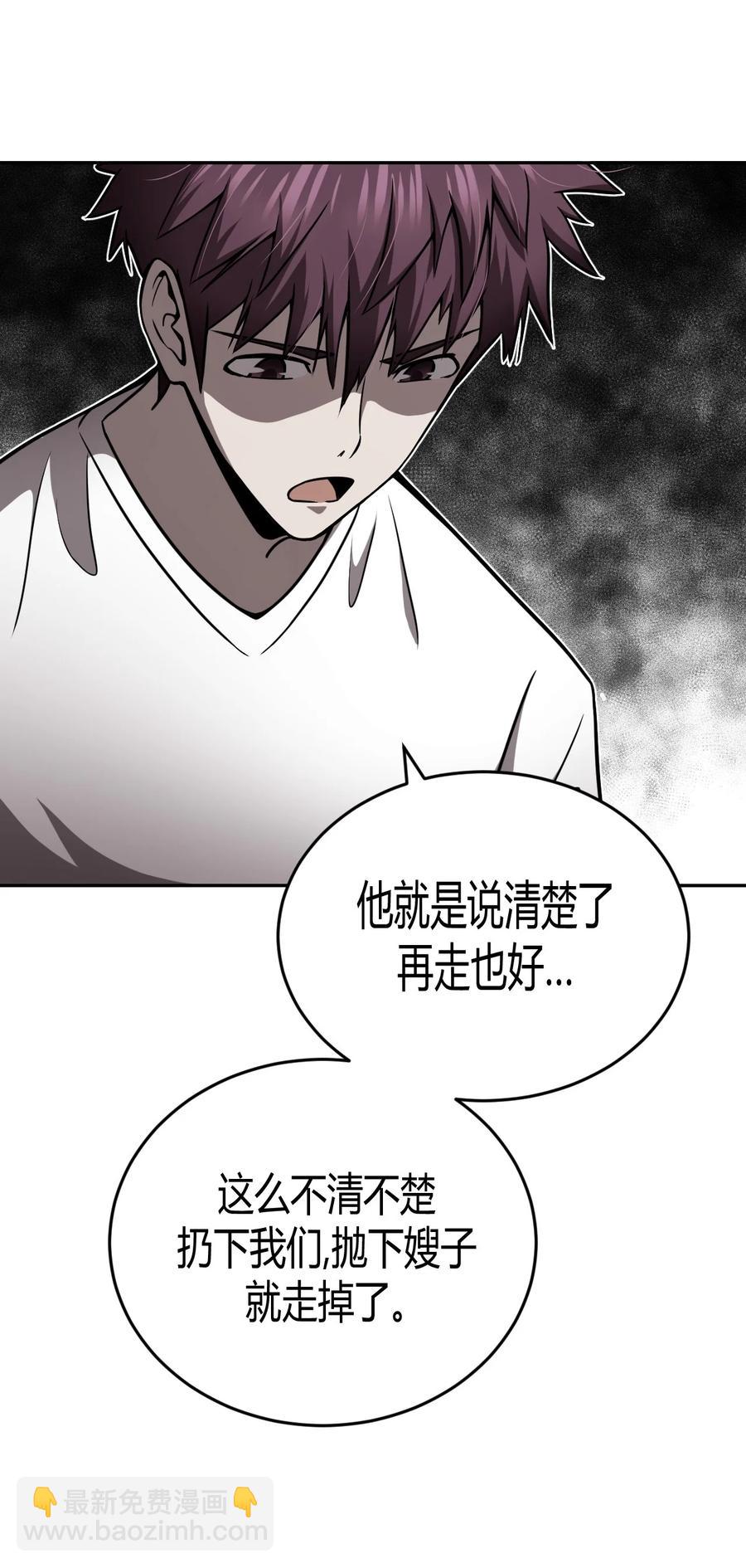 102话 老村长36-第111话