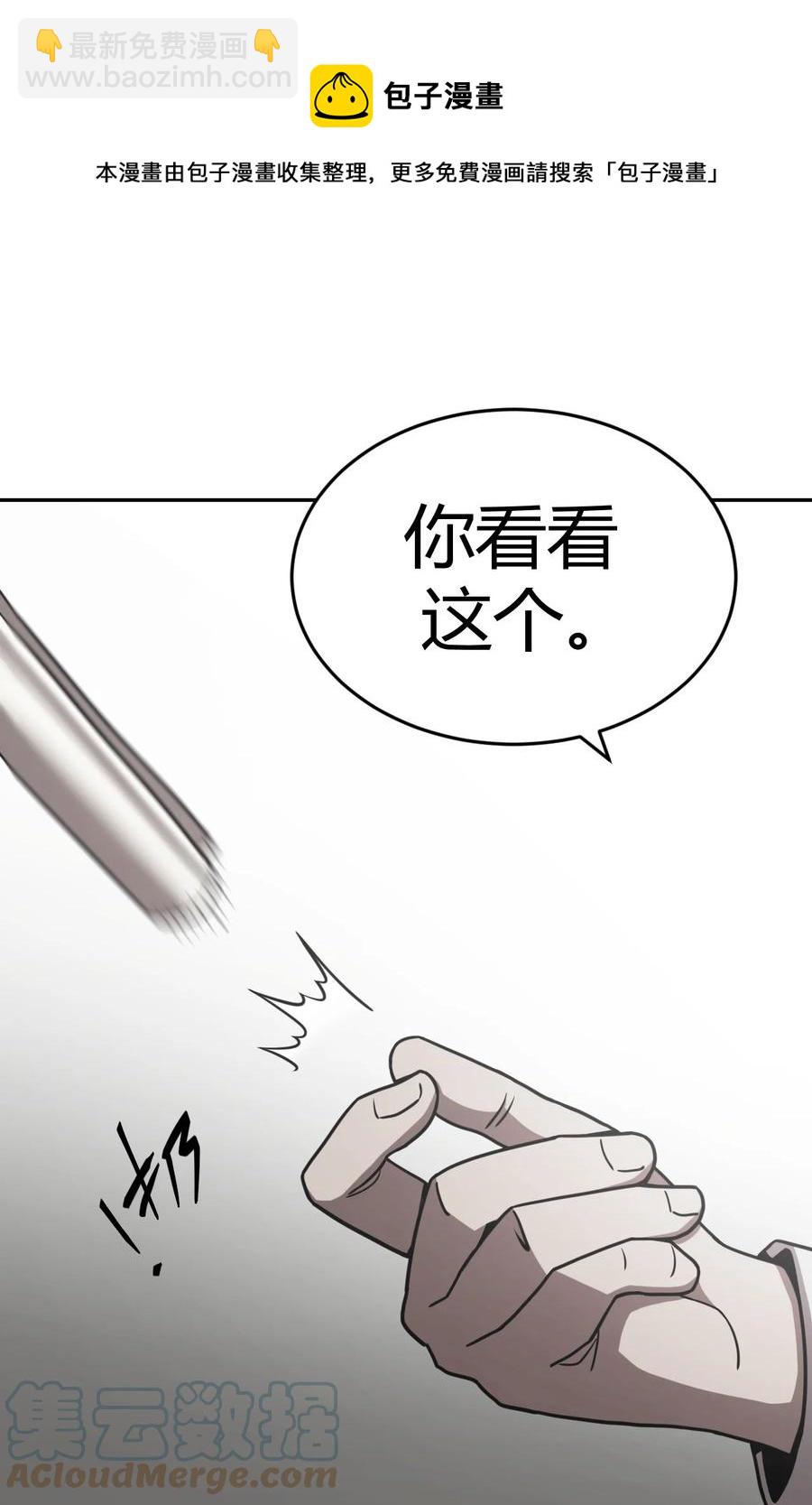 102话 老村长36-第111话