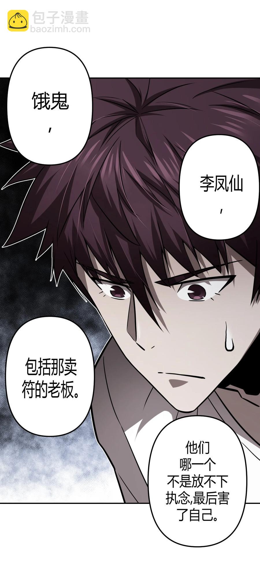102话 老村长36-第111话