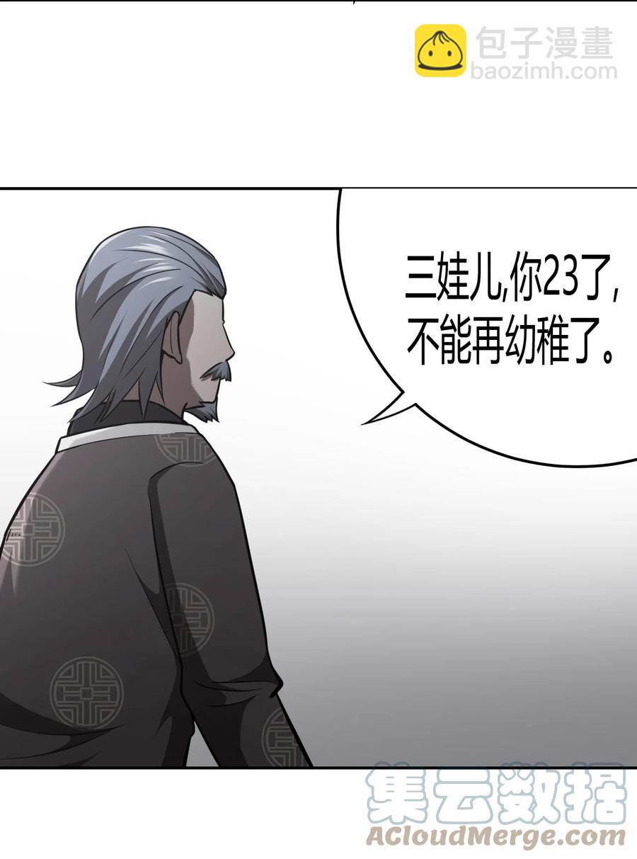 102话 老村长36-第111话