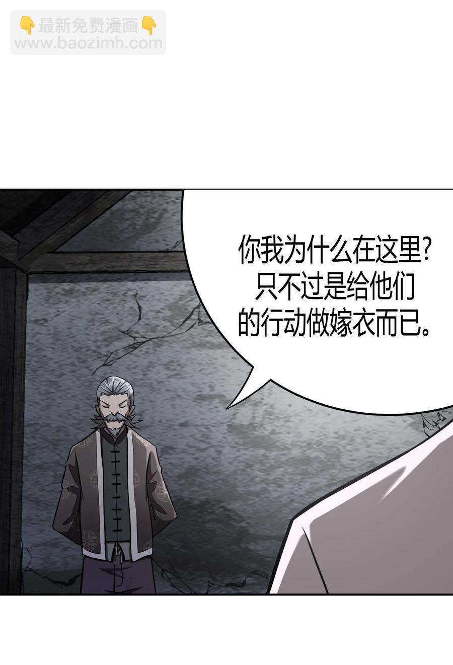 102话 老村长36-第111话