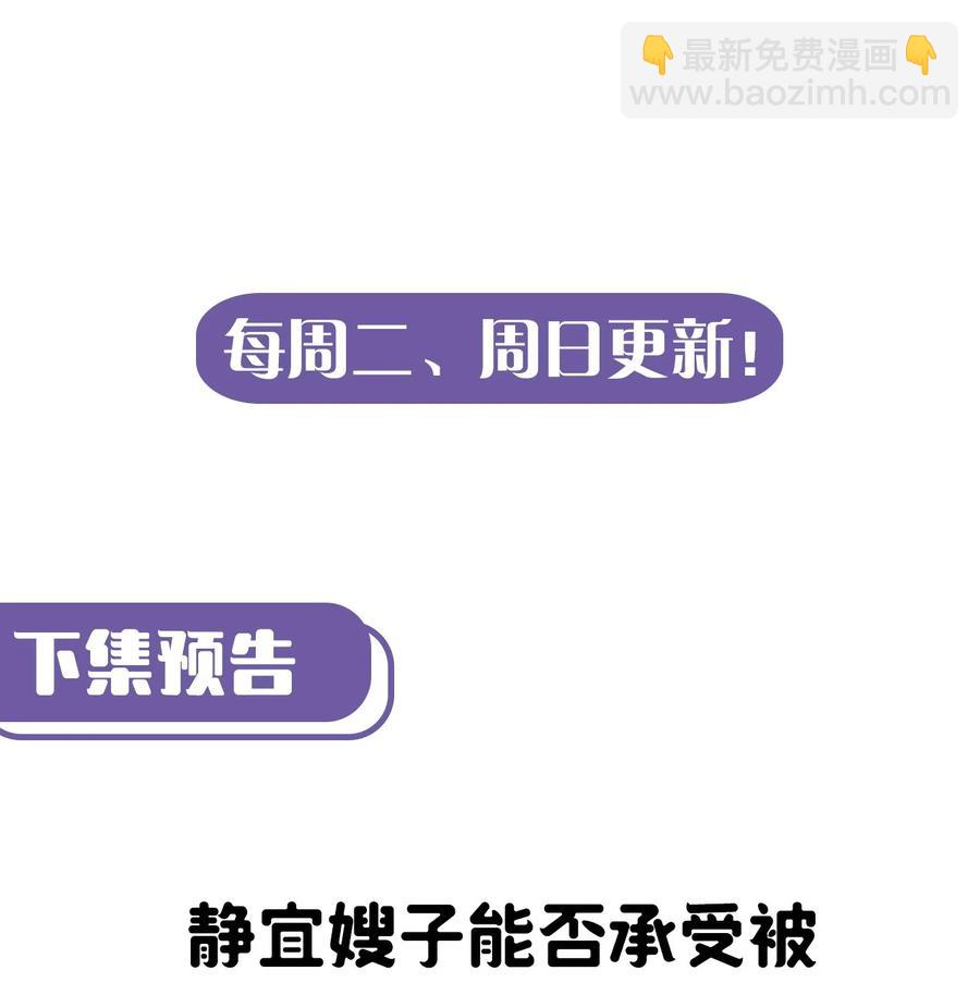 102话 老村长36-第111话