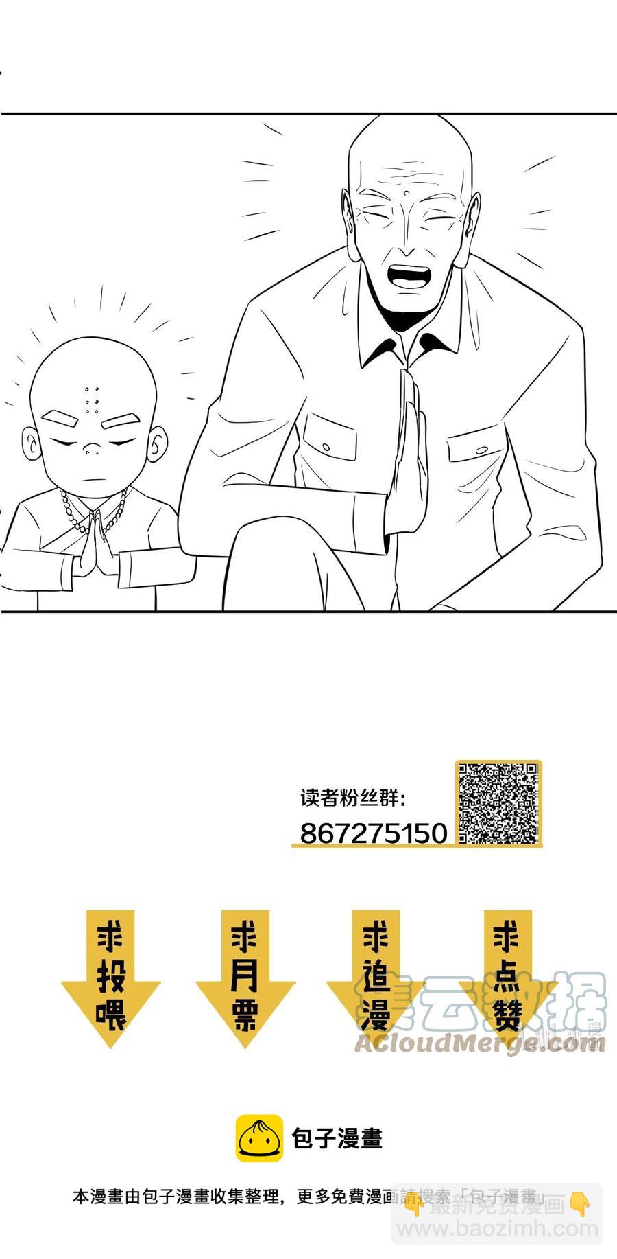 102话 老村长36-第111话