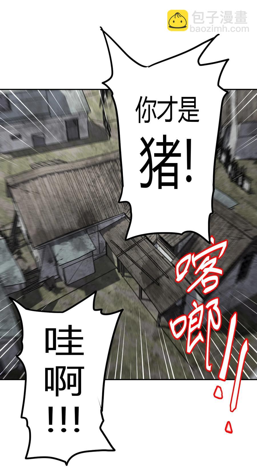 102话 老村长36-第111话