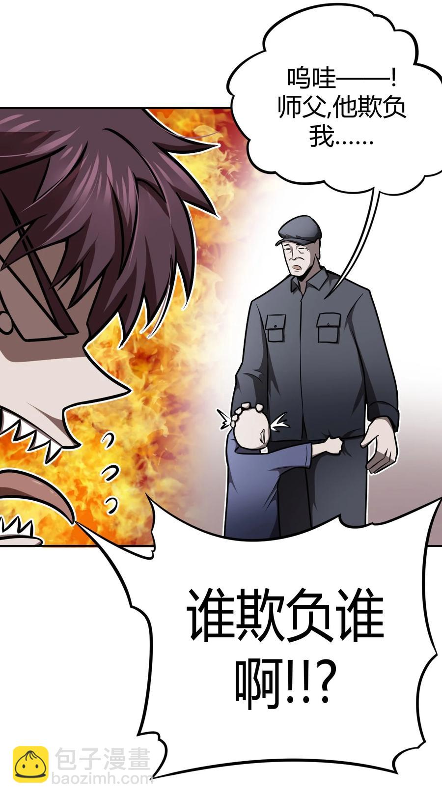 102话 老村长36-第111话