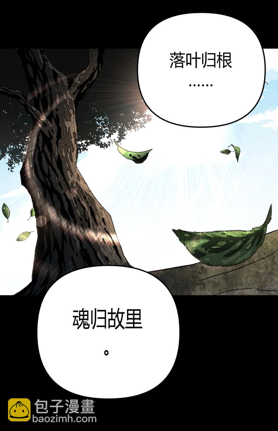 104话 老村长38-第113话