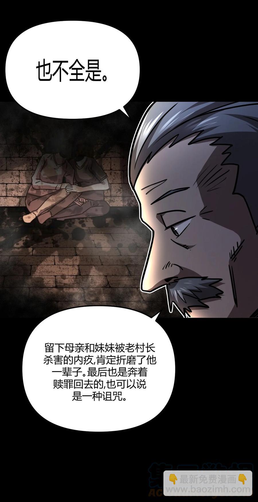 104话 老村长38-第113话