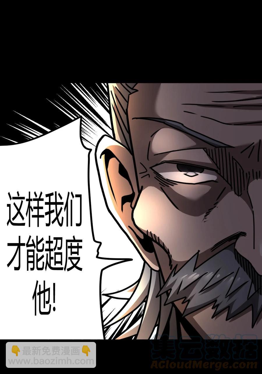 104话 老村长38-第113话
