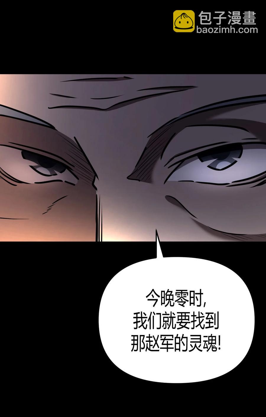 104话 老村长38-第113话