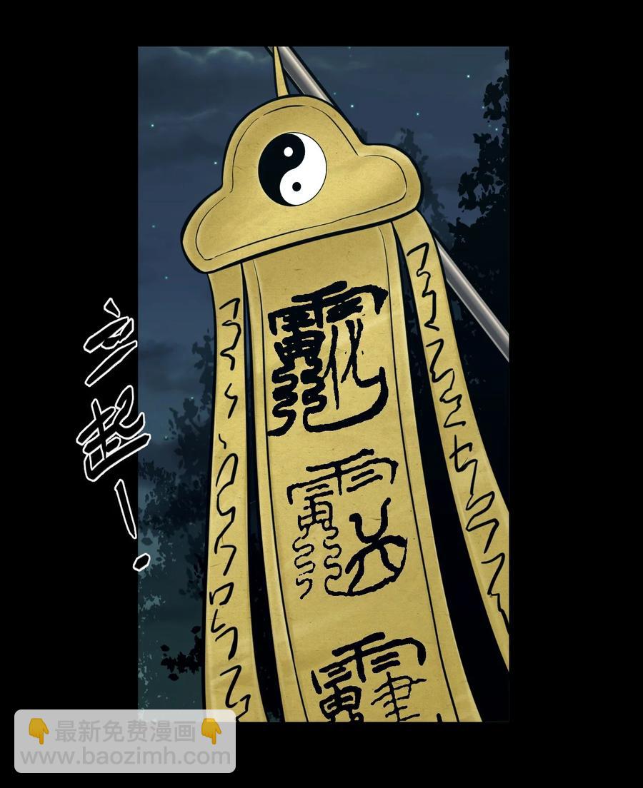 104话 老村长38-第113话