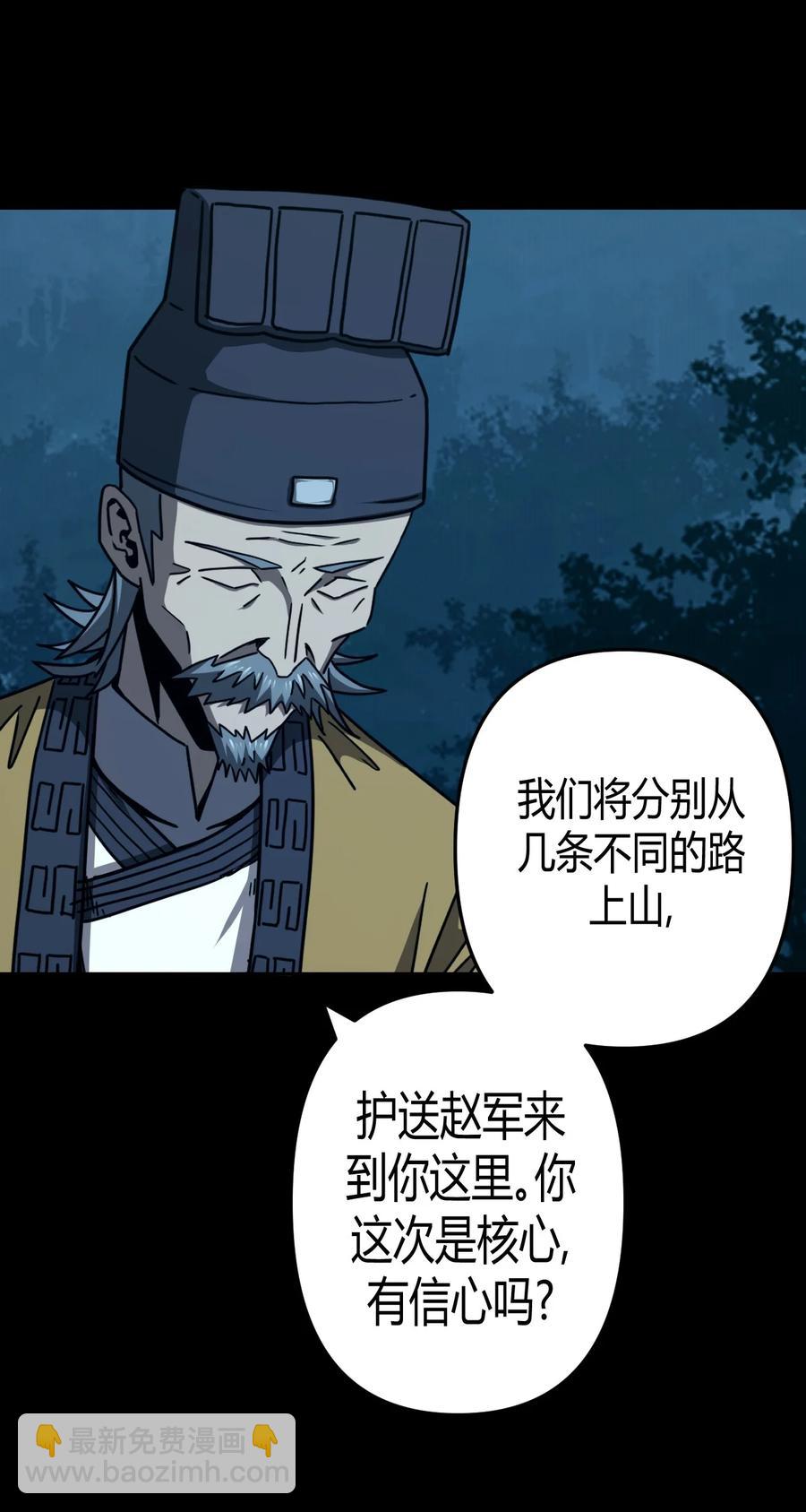 104话 老村长38-第113话