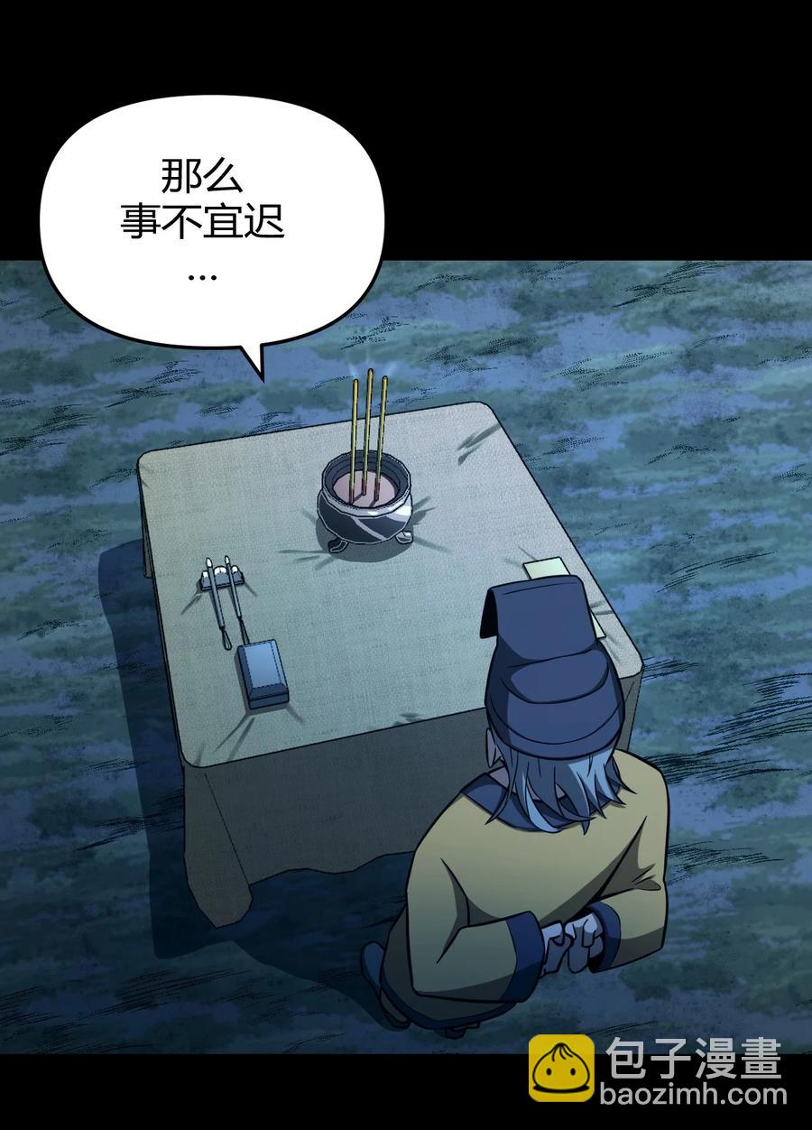 104话 老村长38-第113话