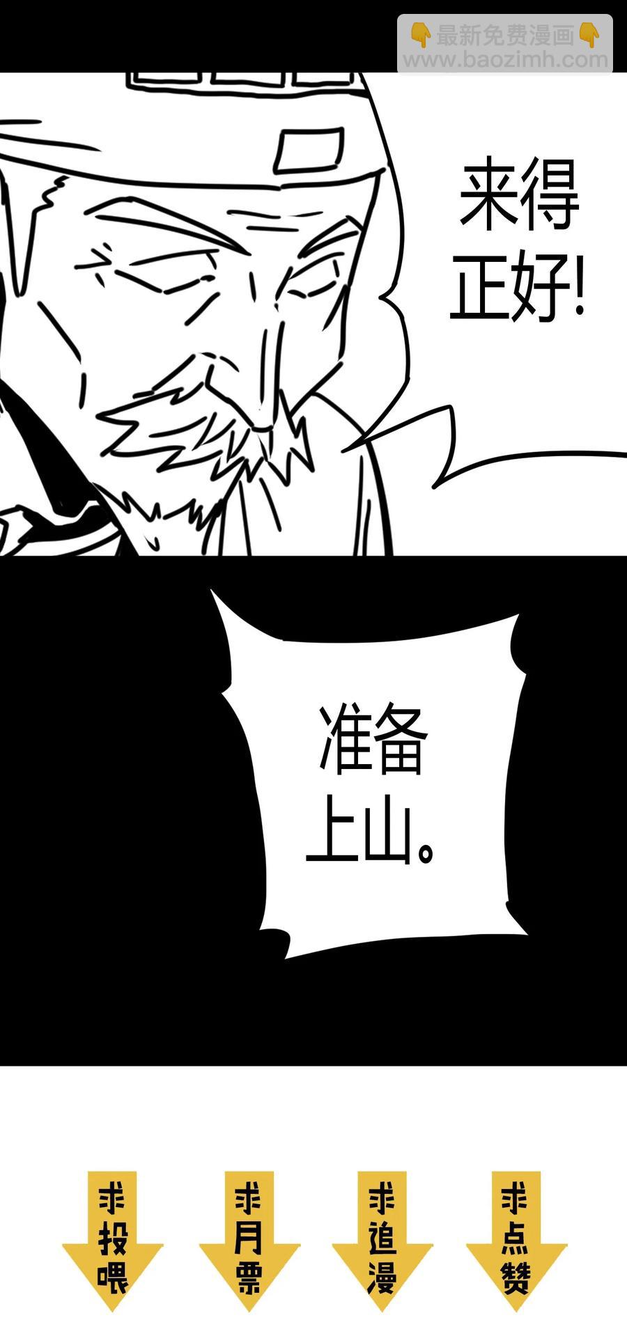 104话 老村长38-第113话