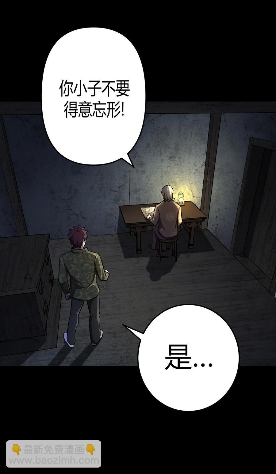 104话 老村长38-第113话