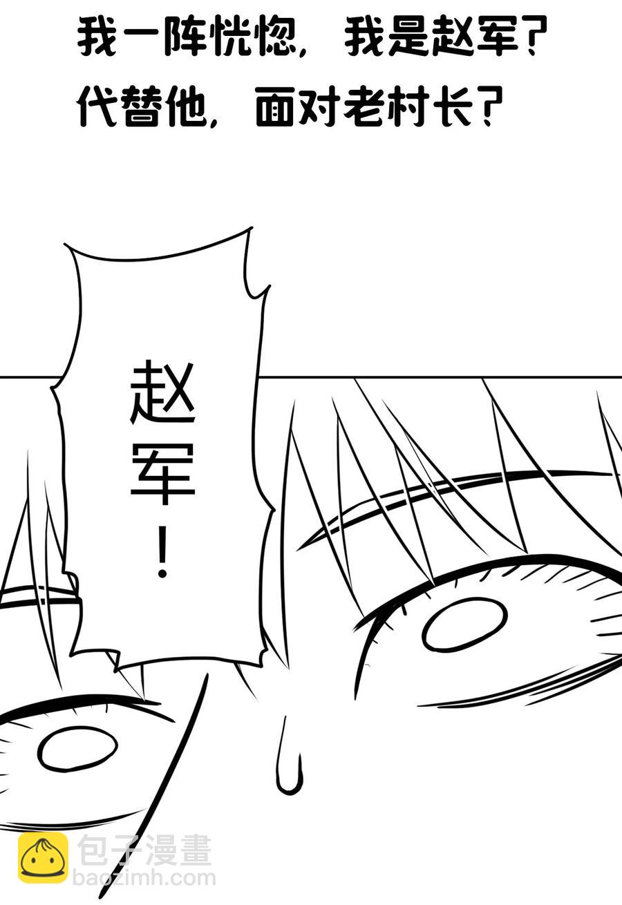 107话 老村长41-第117话