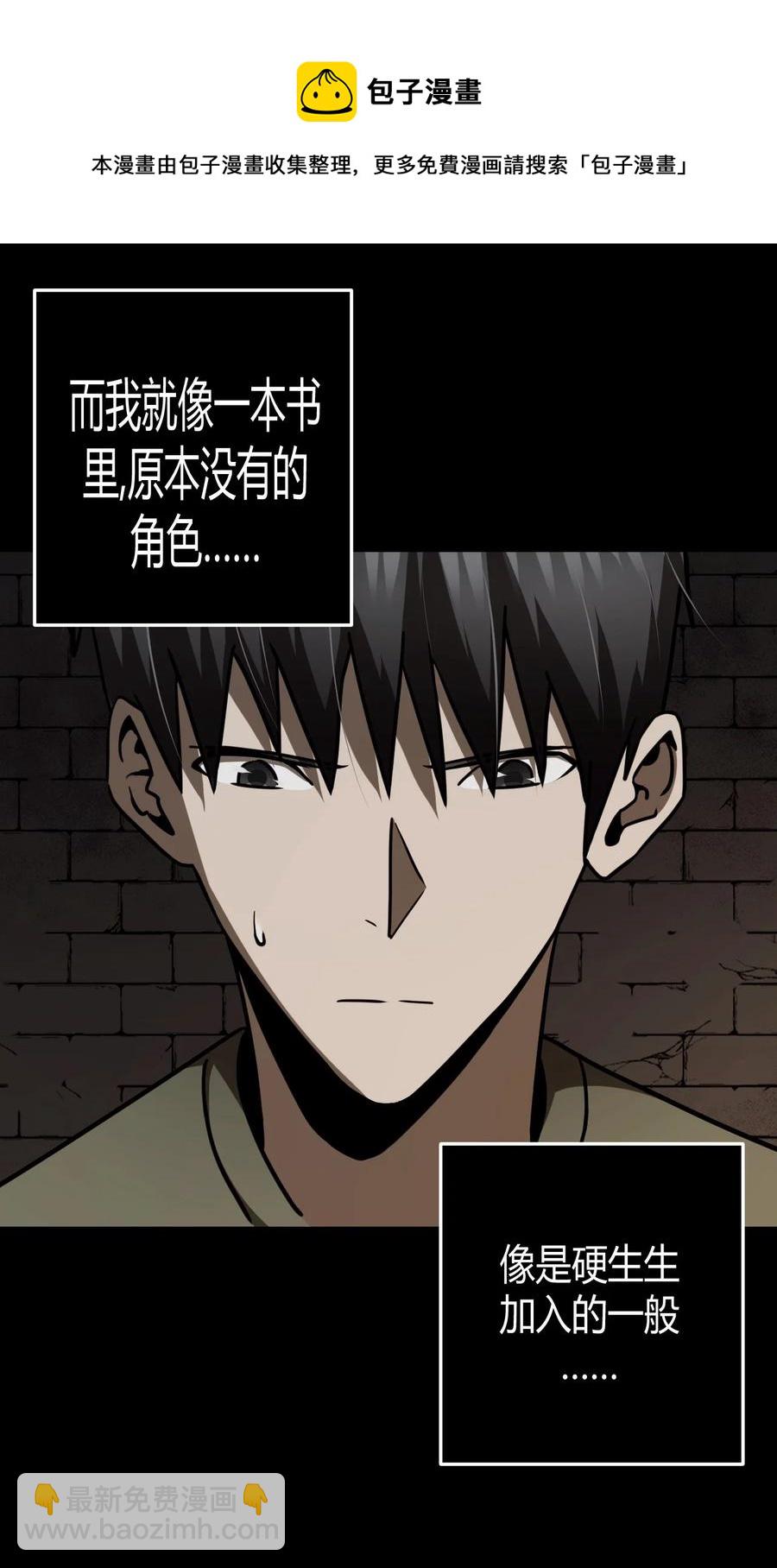 109话 老村长43-第119话