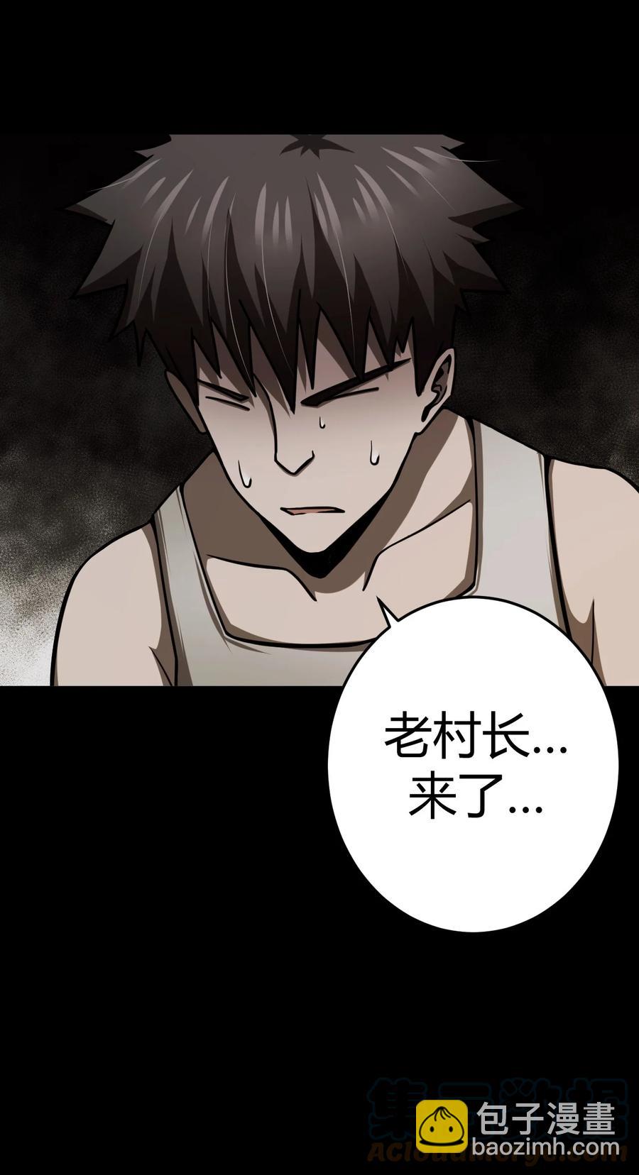 109话 老村长43-第119话