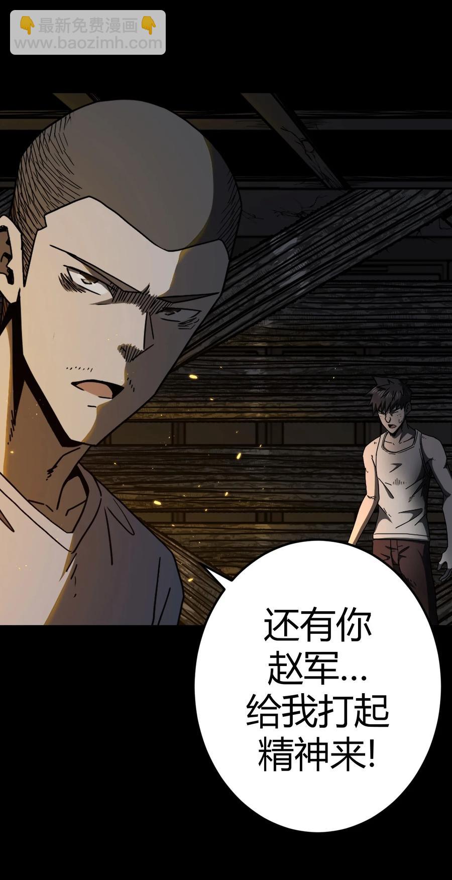 109话 老村长43-第119话
