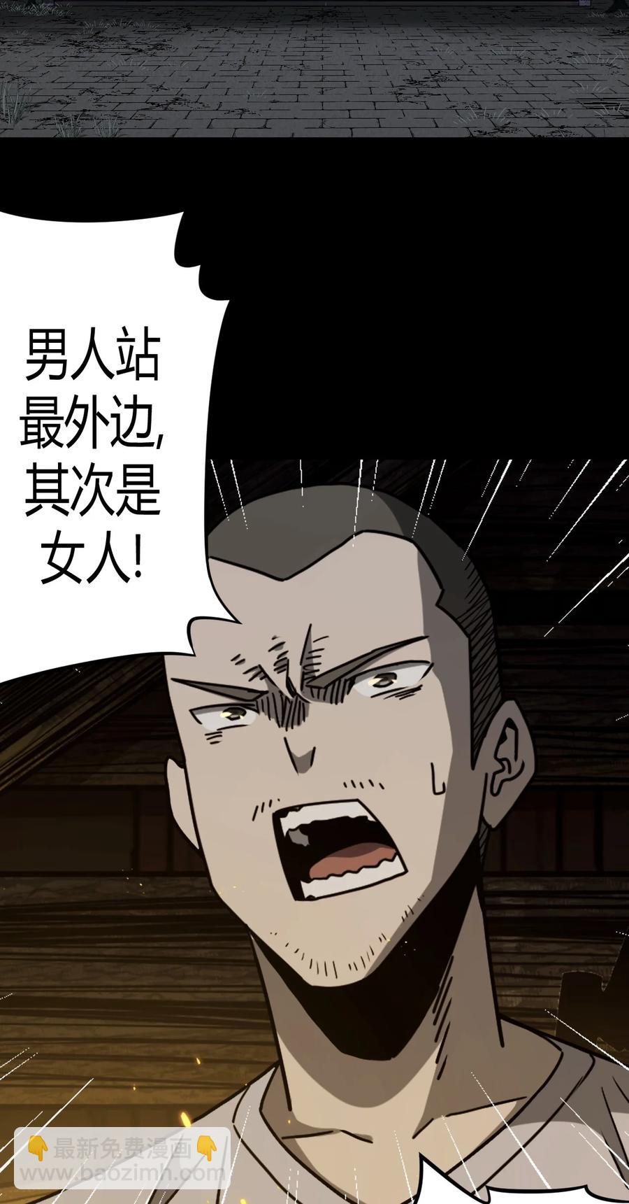109话 老村长43-第119话