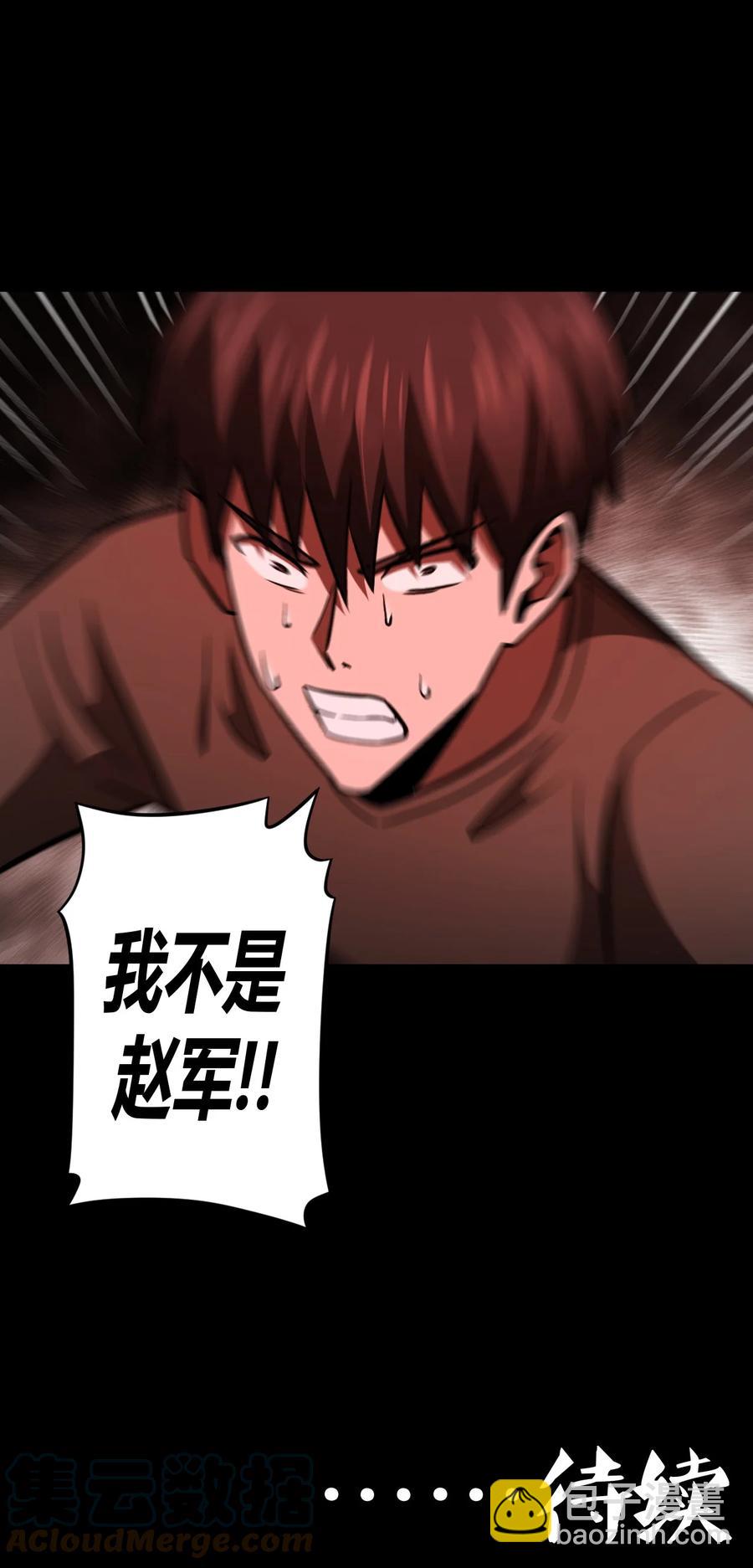 109话 老村长43-第119话