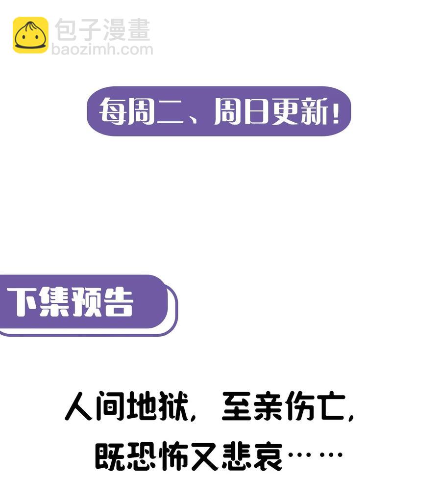 109话 老村长43-第119话