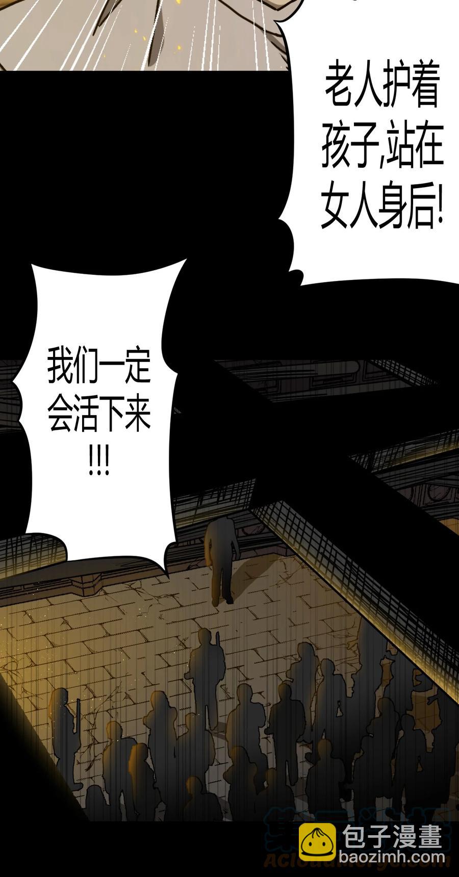 109话 老村长43-第119话