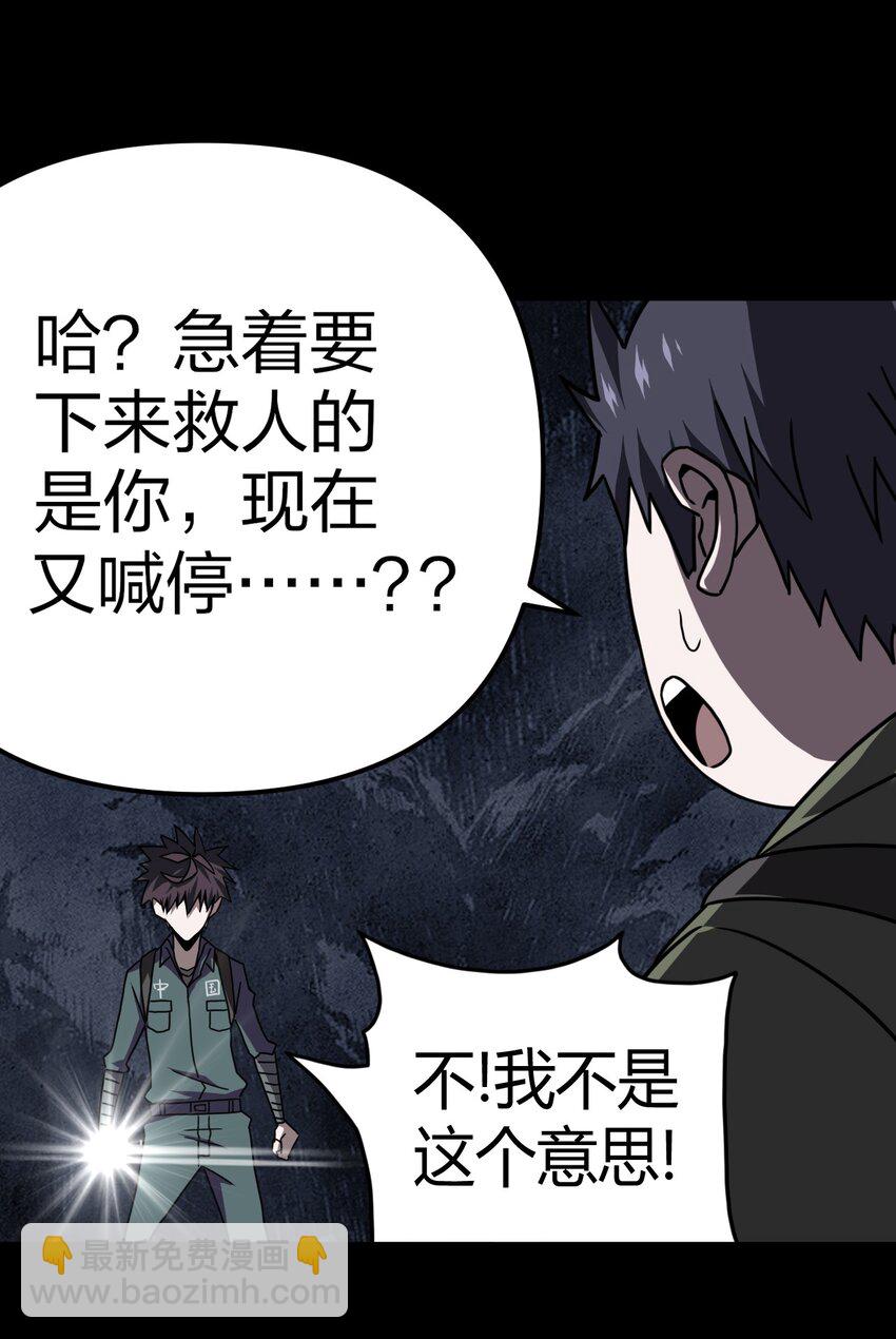 013 胖爷的肉弹冲击-第13话