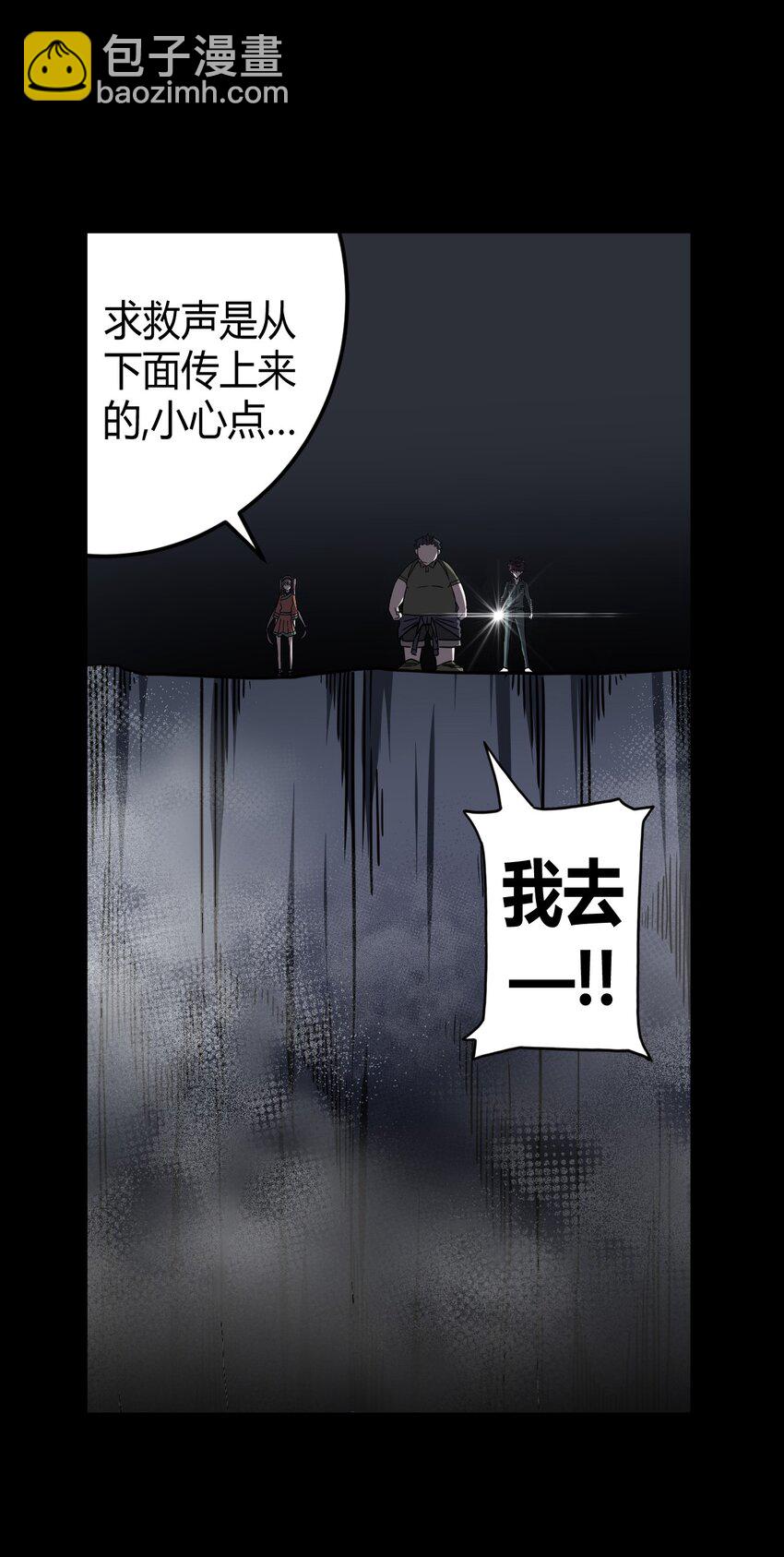 013 胖爷的肉弹冲击-第13话