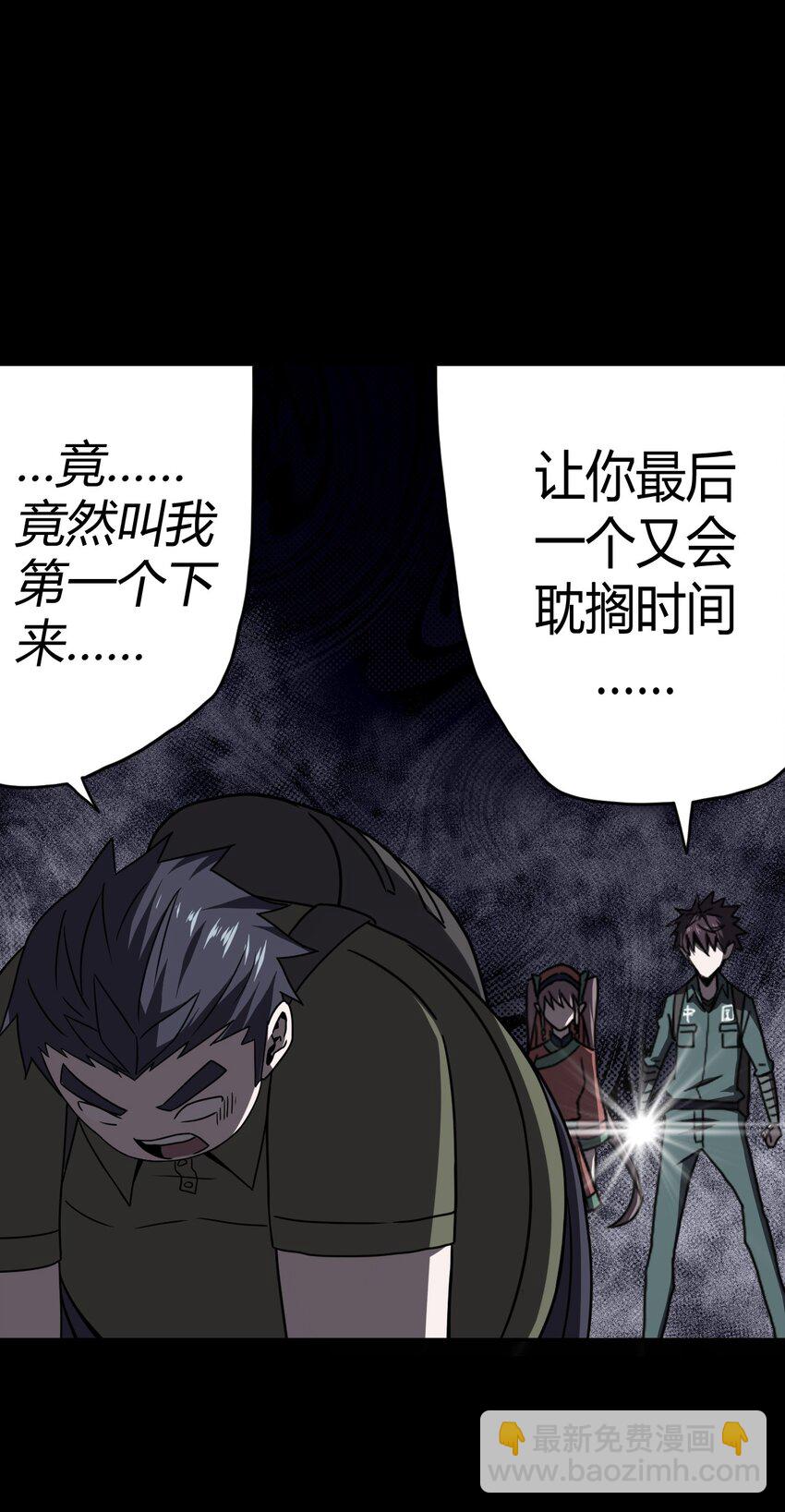 013 胖爷的肉弹冲击-第13话