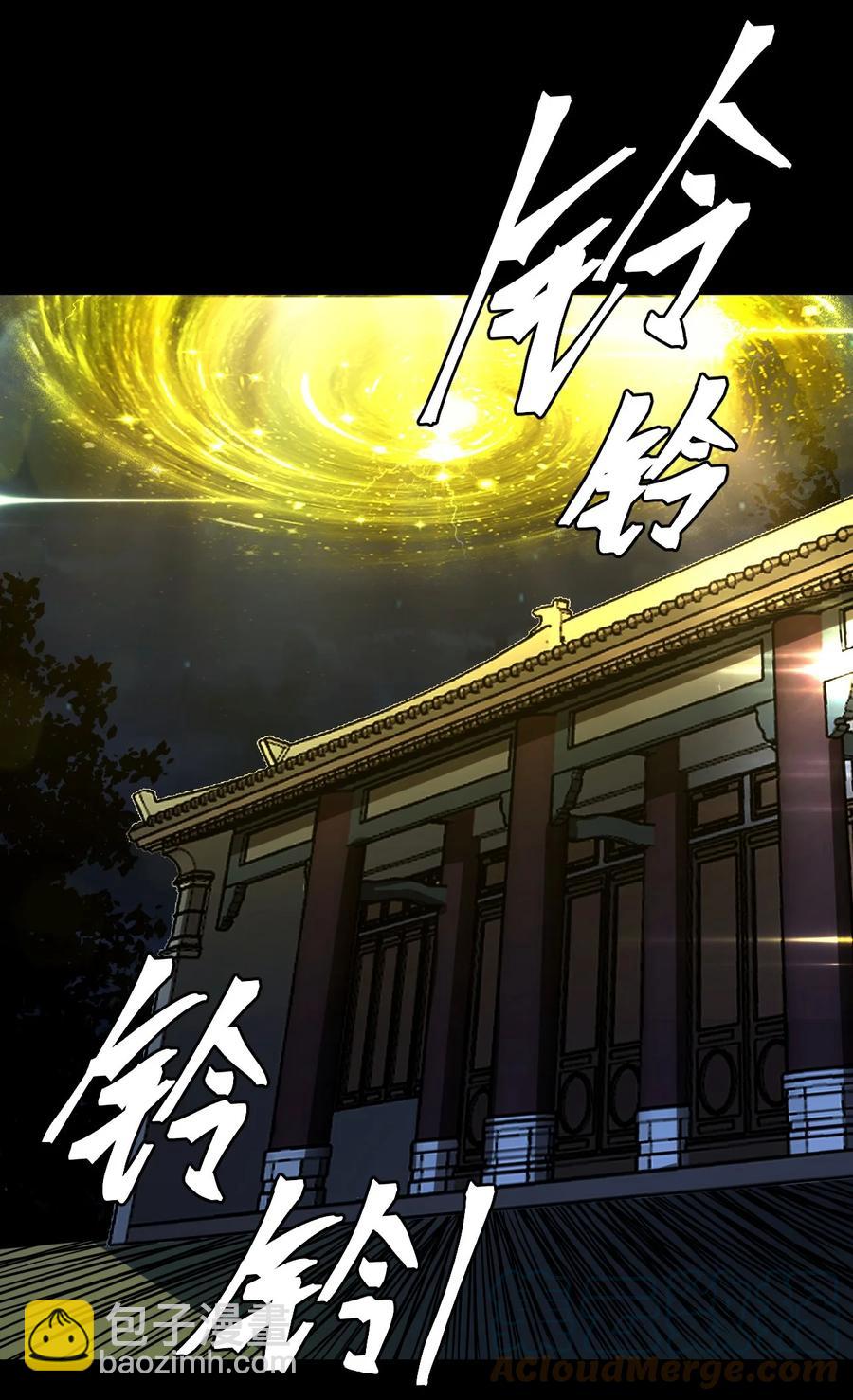111话 老村长45-第121话