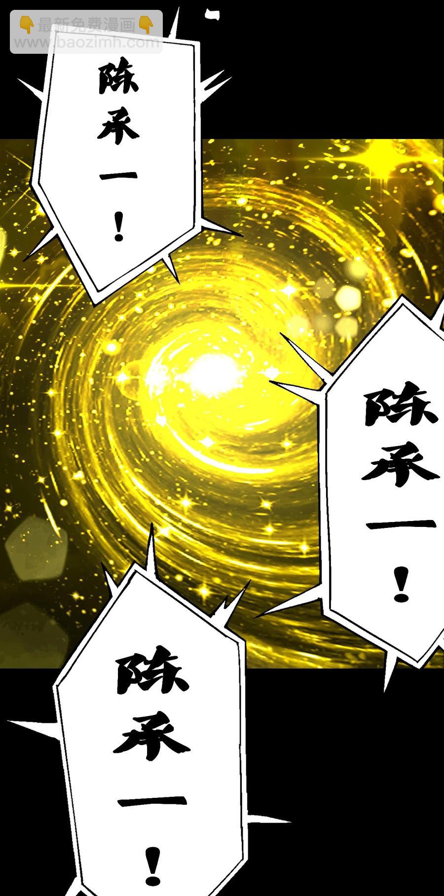111话 老村长45-第121话