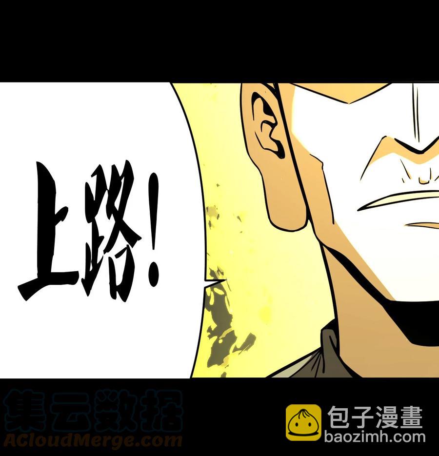 111话 老村长45-第121话