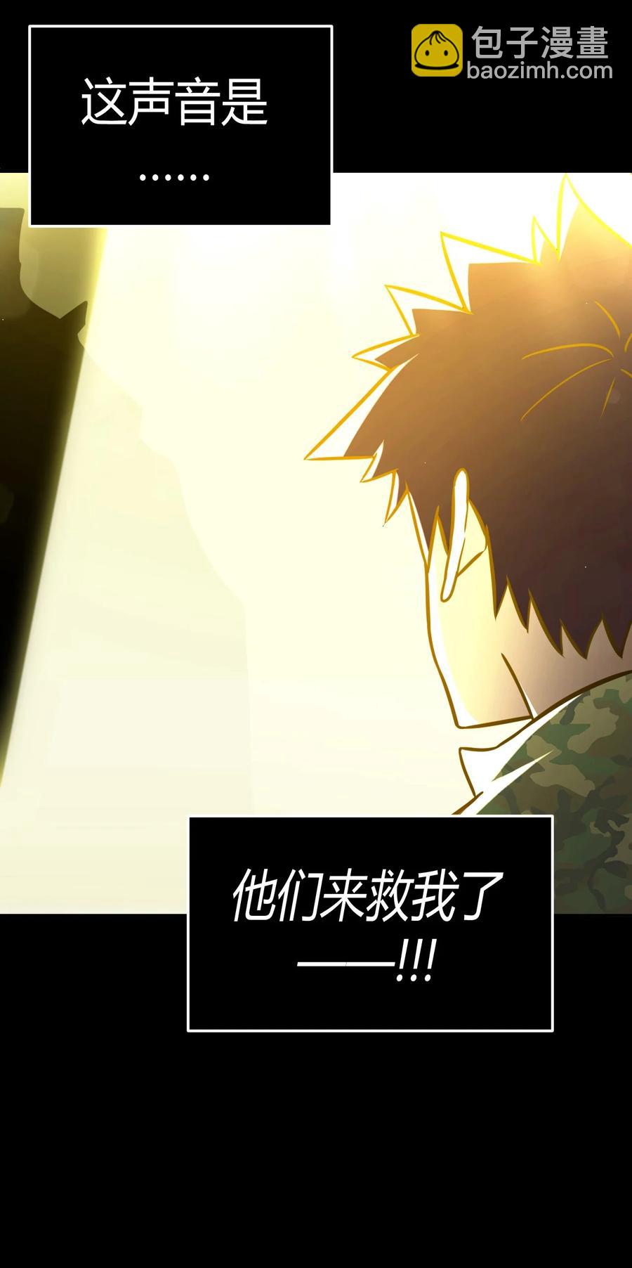 111话 老村长45-第121话