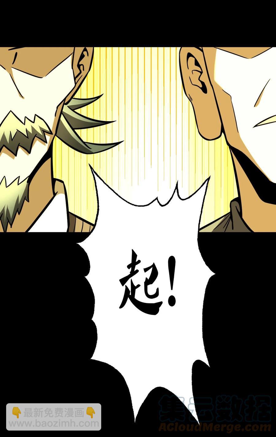 111话 老村长45-第121话