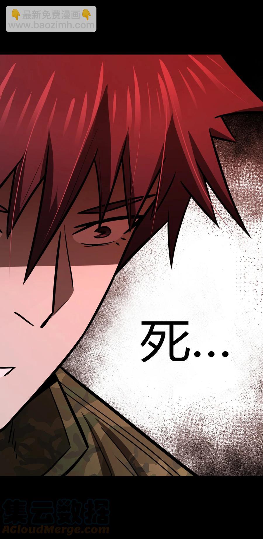 111话 老村长45-第121话