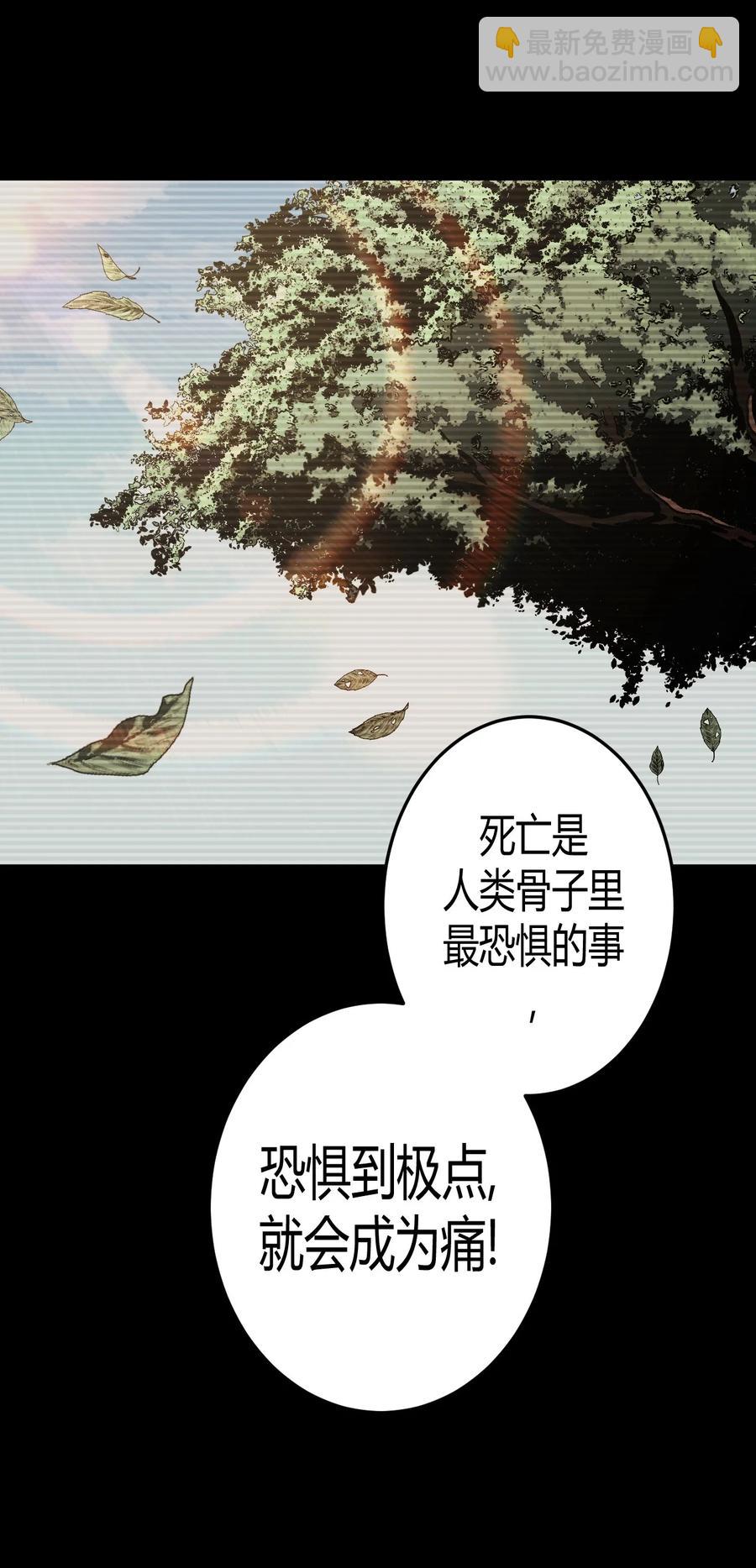 111话 老村长45-第121话