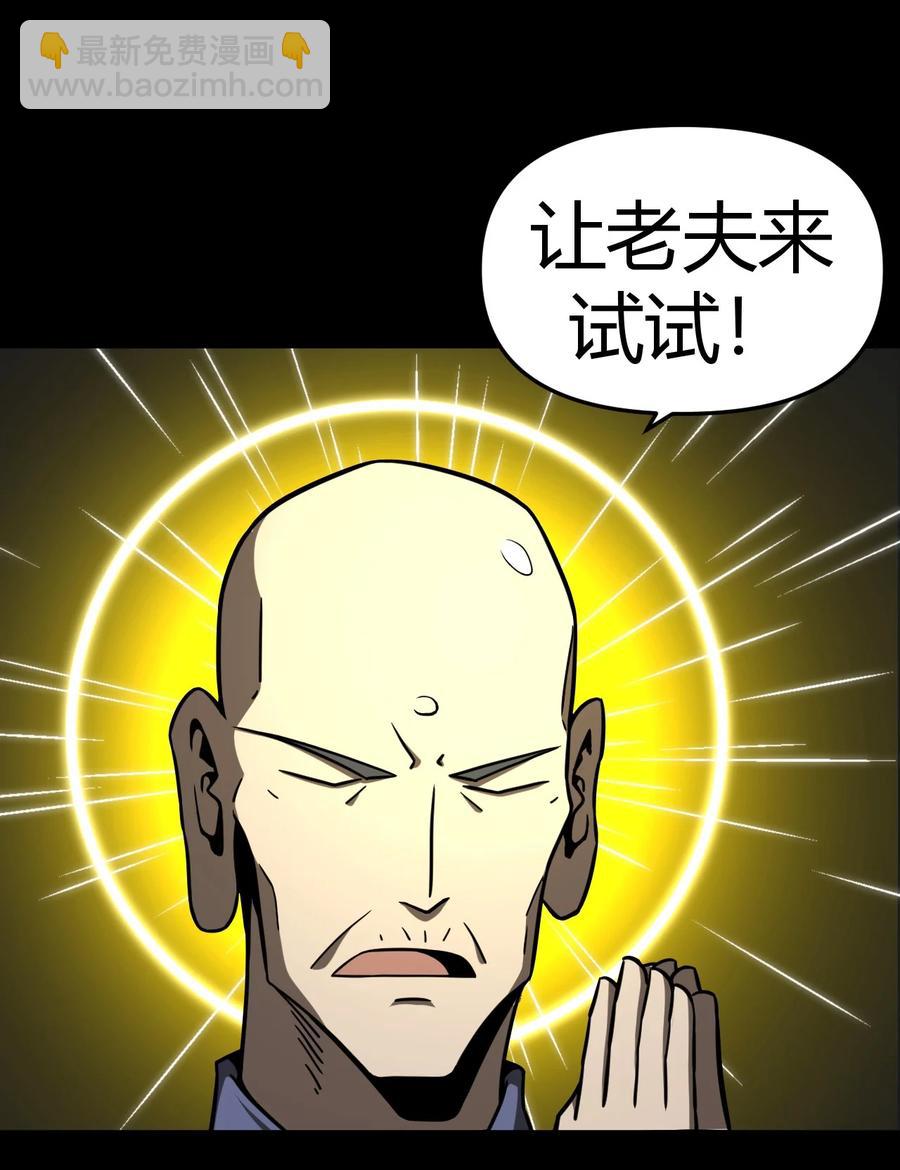 113话 老村长47-第123话
