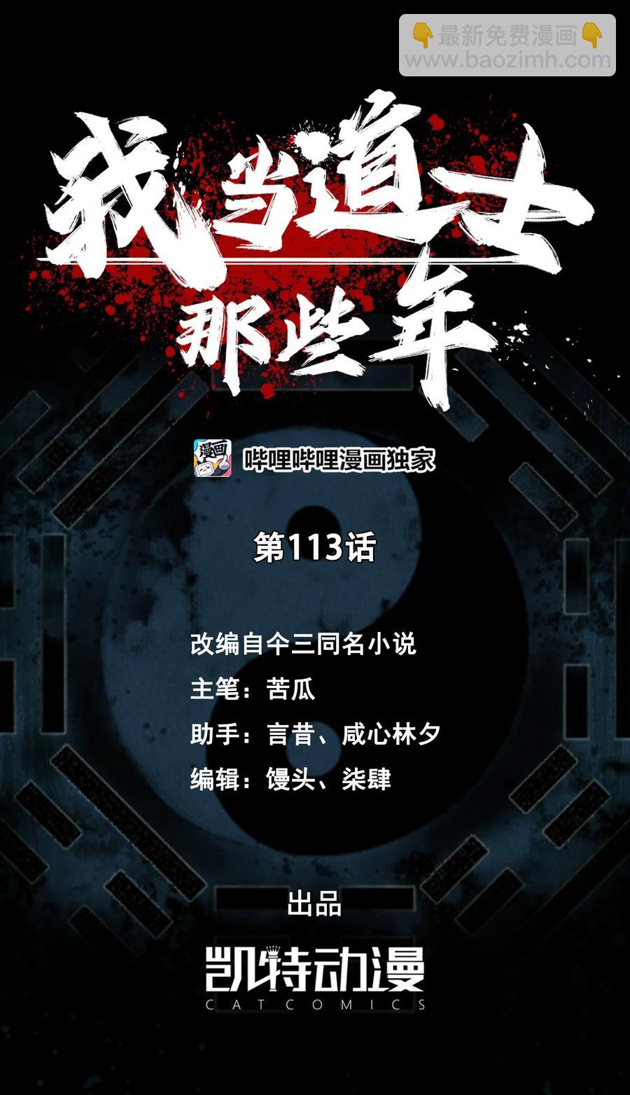113话 老村长47-第123话