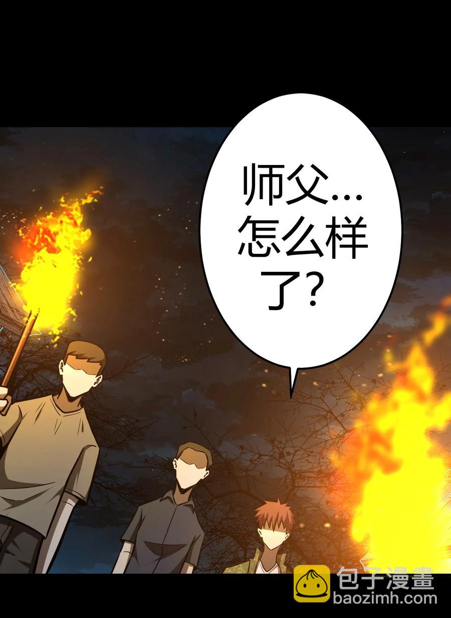 113话 老村长47-第123话