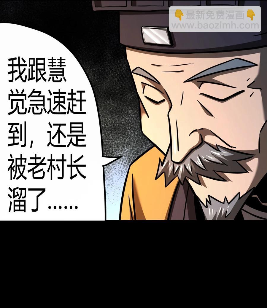 113话 老村长47-第123话