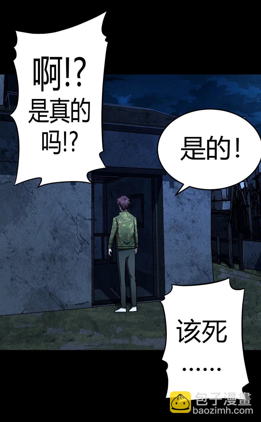 113话 老村长47-第123话