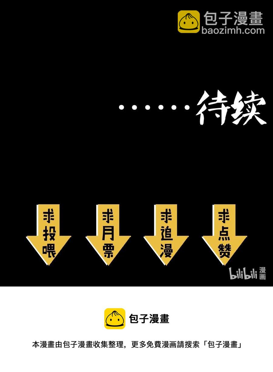 113话 老村长47-第123话