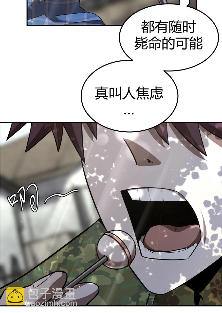 115话 老村长49-第125话