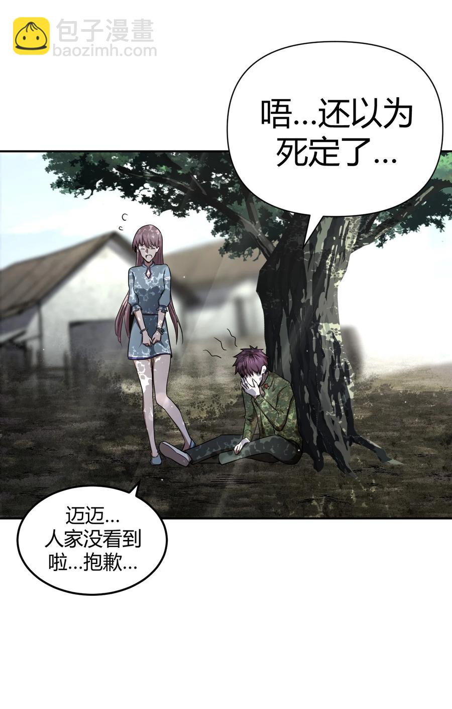 115话 老村长49-第125话