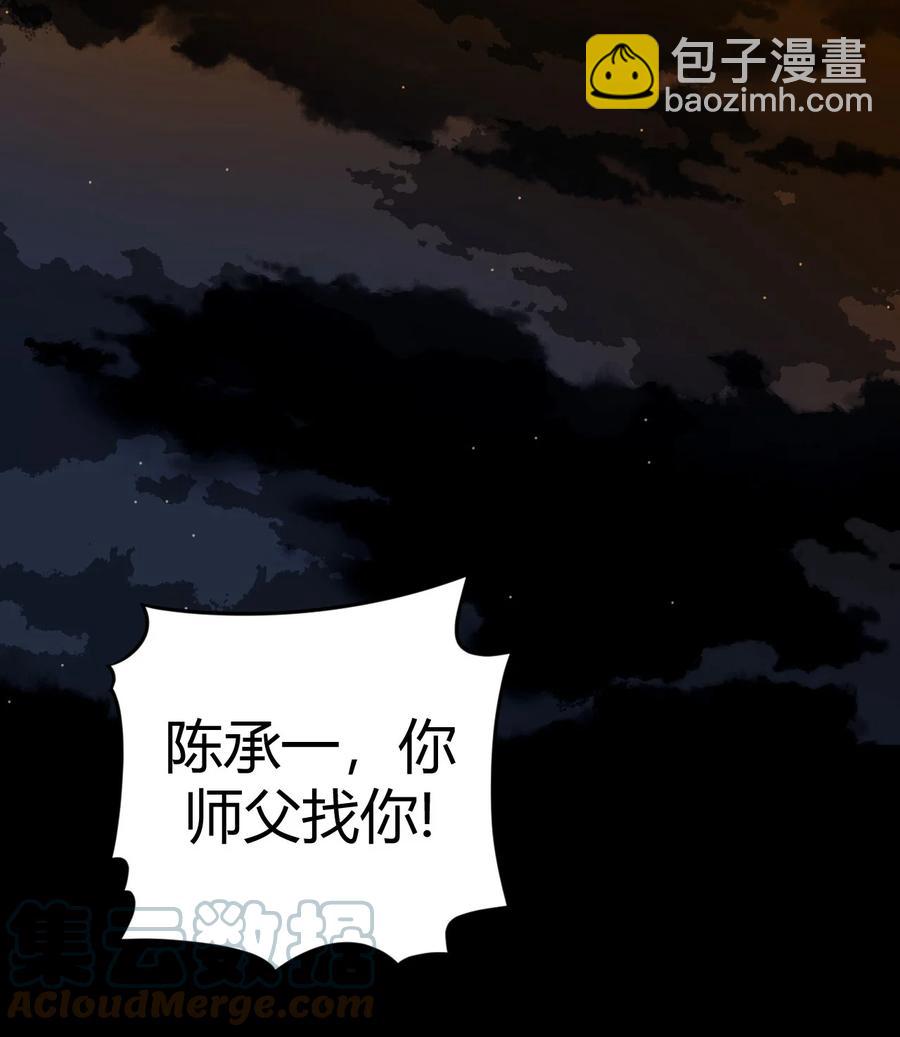 115话 老村长49-第125话