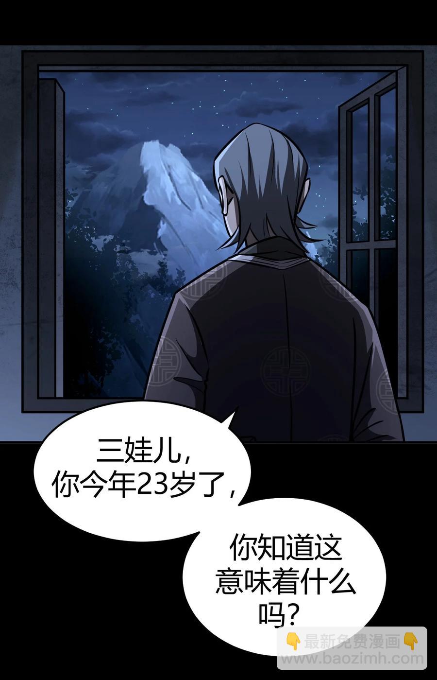 115话 老村长49-第125话