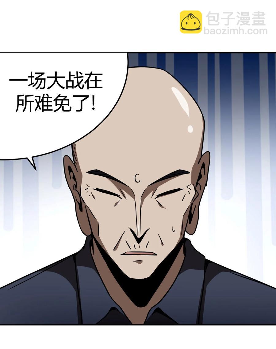 115话 老村长49-第125话